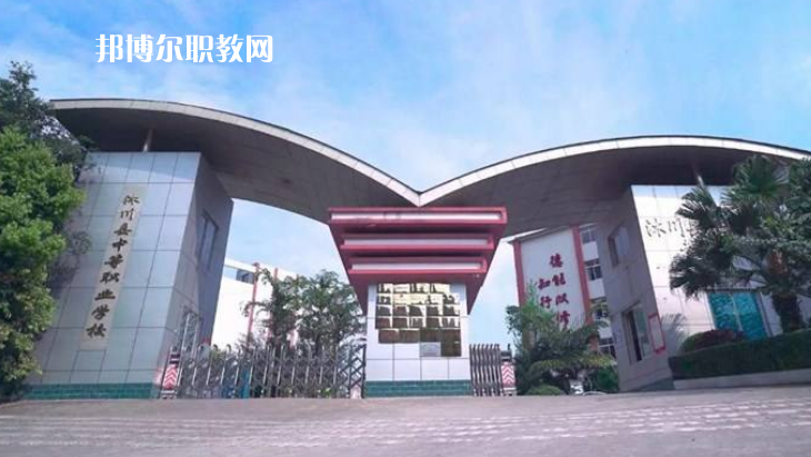 樂山沙灣職業(yè)高級中學2022年報名條件、招生要求、招生對象