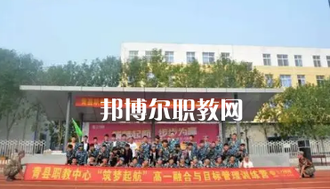 青縣職業技術教育中心2022年報名條件、招生要求、招生對象