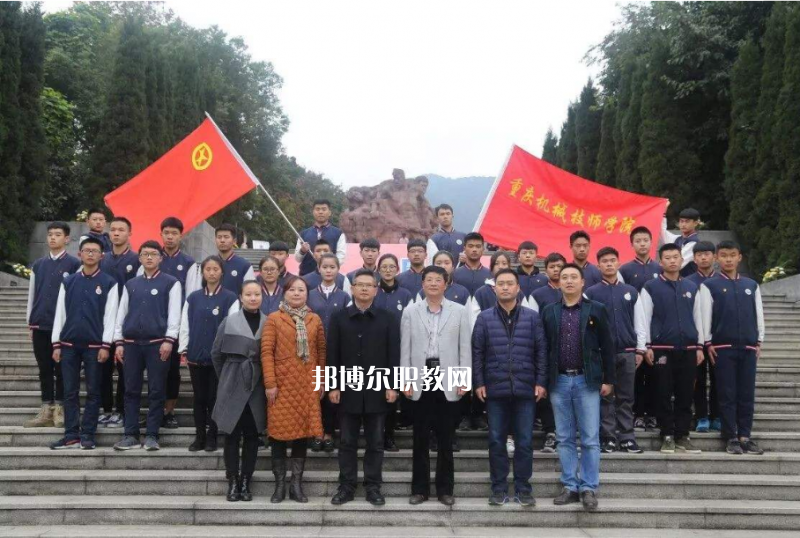 重慶機(jī)械技師學(xué)院2022年報名條件、招生要求、招生對象