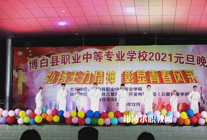 博白職業(yè)中等專業(yè)學(xué)校怎么樣、好不好