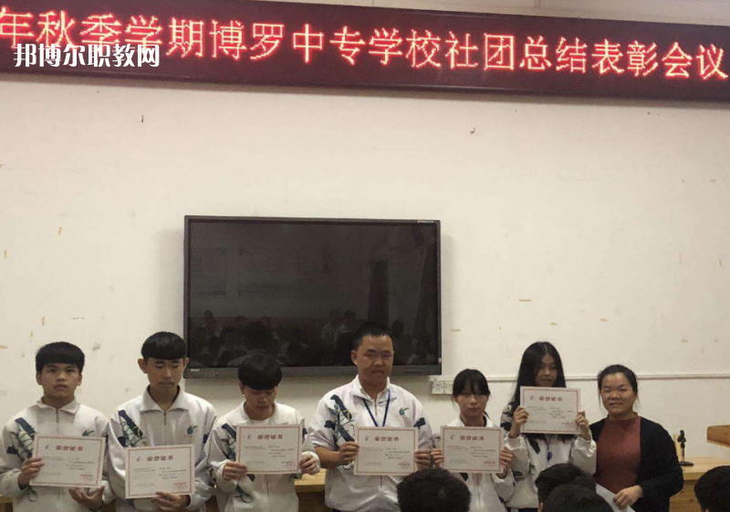 博羅中等專業(yè)學(xué)校2022年報(bào)名條件、招生要求、招生對象