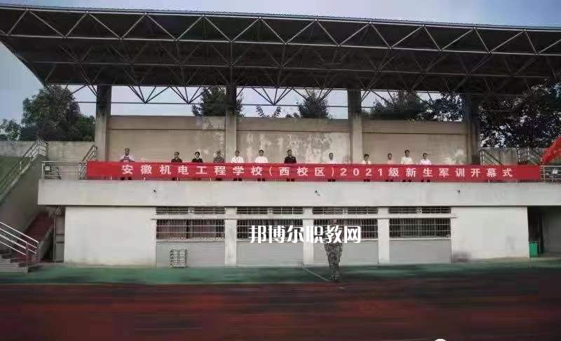 鳳陽科技學(xué)校2022年學(xué)費(fèi)、收費(fèi)多少