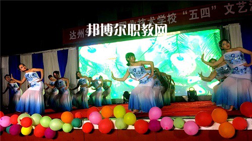 達州華南理工職業技術學校怎么樣、好不好