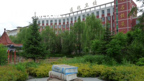 通化市衛生學校2022年報名條件、招生要求、招生對象