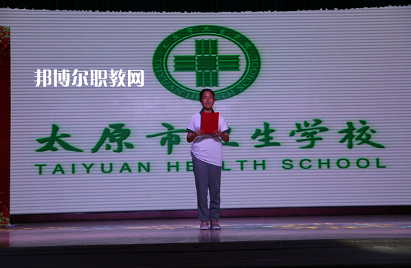 太原市衛(wèi)生學(xué)校2022年報(bào)名條件、招生要求、招生對(duì)象