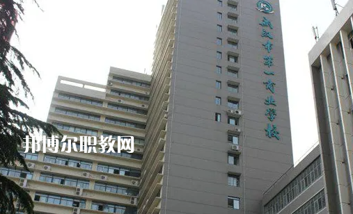 武漢第一商業學校2022年報名條件、招生要求、招生對象