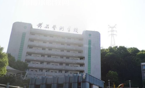 黃石藝術(shù)學(xué)校2022年怎么樣、好不好