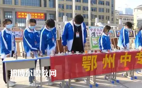 鄂州中等專業學校2022年報名條件、招生要求、招生對象