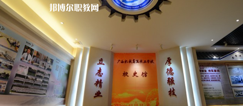 廣西機電技師學(xué)院2022年報名條件、招生要求、招生對象