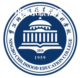 寧波幼兒師范高等專科學(xué)校單招錄取分數(shù)線(2022歷年)