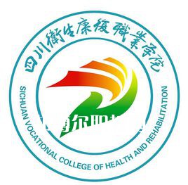 四川衛(wèi)生康復職業(yè)學院單招錄取分數(shù)線(2022歷年)