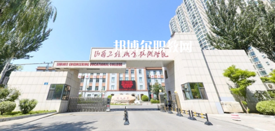 2023山西十大?？茖W校名單及排行榜