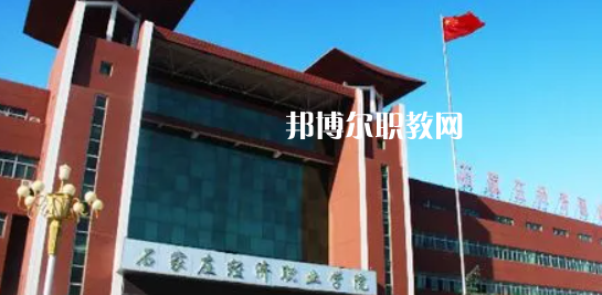 河北最好的高職?？拼髮W(xué)排名(2023)