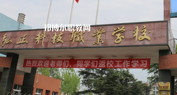 德陽弘正科技職業學校2023年怎么樣、好不好