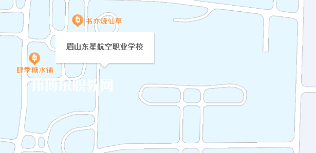 眉山東星航空職業學校地址在哪里，哪個地區，哪個城市?