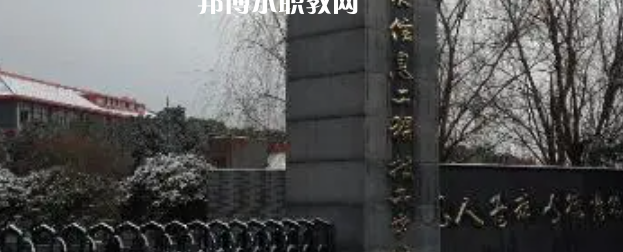 2023南京華東信息工程技工學校招生計劃 招生人數是多少(附要求、條件、對象)