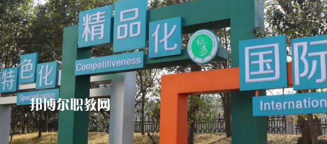 2023紹興越秀外國語學(xué)校多少錢 紹興越秀外國語學(xué)校各專業(yè)學(xué)費收費標準