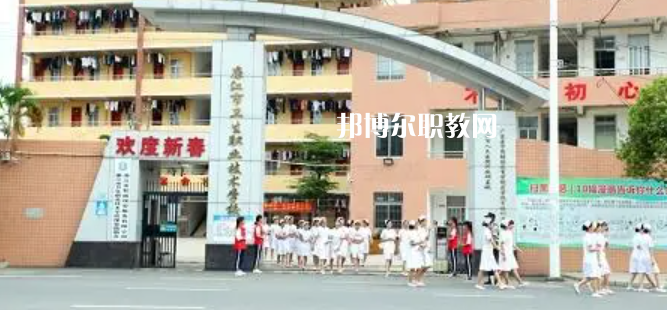2023湛江公辦職業學校最新排名前三名單
