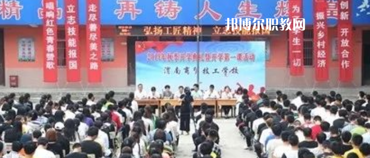 2023陜西渭南商貿技工學校招生計劃 招生人數是多少(附要求、條件、對象)