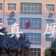 陜西正大技師學院
