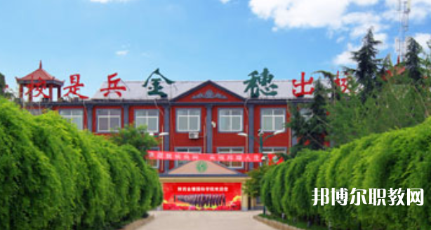 陜西金穗國際汽車技師學院地址，乘車路線
