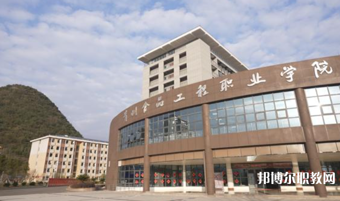 2023貴州食品工程職業(yè)學(xué)院中職部多少錢 貴州食品工程職業(yè)學(xué)院中職部各專業(yè)學(xué)費收費標準
