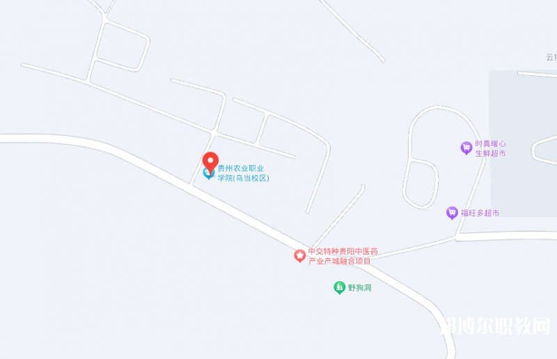 貴州農業職業學院中職部地址，乘車路線