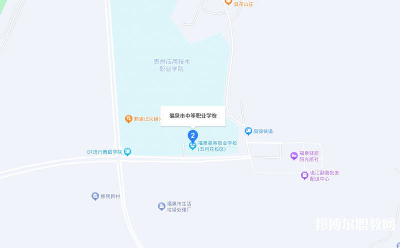 福泉市中等職業(yè)學(xué)校地址，乘車路線