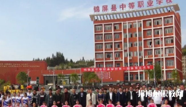 2023錦屏縣中等職業(yè)學(xué)校招生計(jì)劃 招生人數(shù)是多少(附要求、條件、對(duì)象)