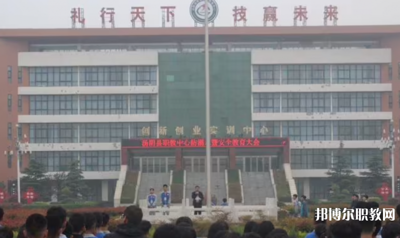 2023湯陰縣職業(yè)技術(shù)教育中心招生計(jì)劃 招生人數(shù)是多少(附要求、條件、對(duì)象)