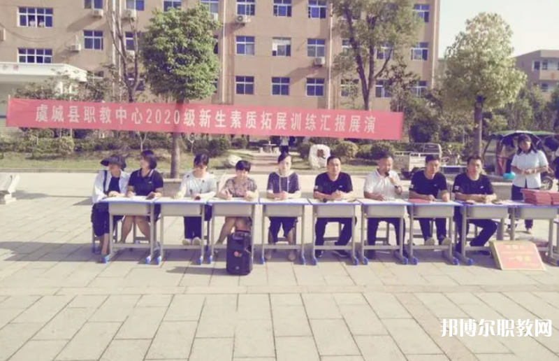 2023虞城縣職教中心招生計劃 招生人數是多少(附要求、條件、對象)