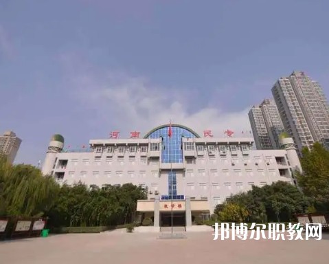 河南民族中等專業學校2023年招生錄取分數線(2024參考)