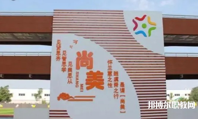 2024桂平尚美藝術(shù)學(xué)校招生計(jì)劃 招生人數(shù)是多少(附要求、條件、對象)
