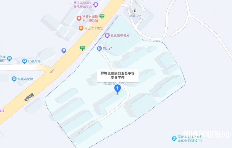 羅城仫佬族自治縣中等專業學校地址，乘車路線