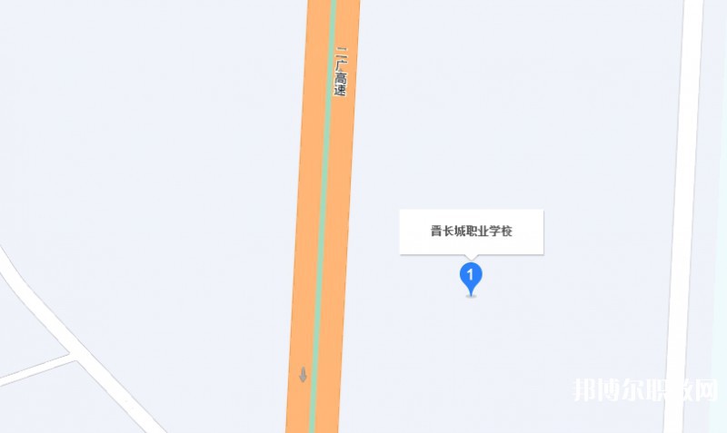 晉城長(zhǎng)城職業(yè)技術(shù)學(xué)校地址，乘車(chē)路線