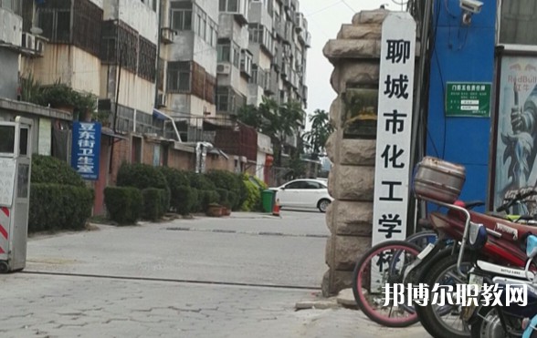 2024聊城市化工職業(yè)中等專業(yè)學(xué)校招生計(jì)劃 招生人數(shù)是多少(附要求、條件、對(duì)象)