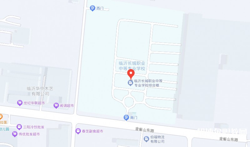 臨沂長城職業中等專業學校地址，乘車路線