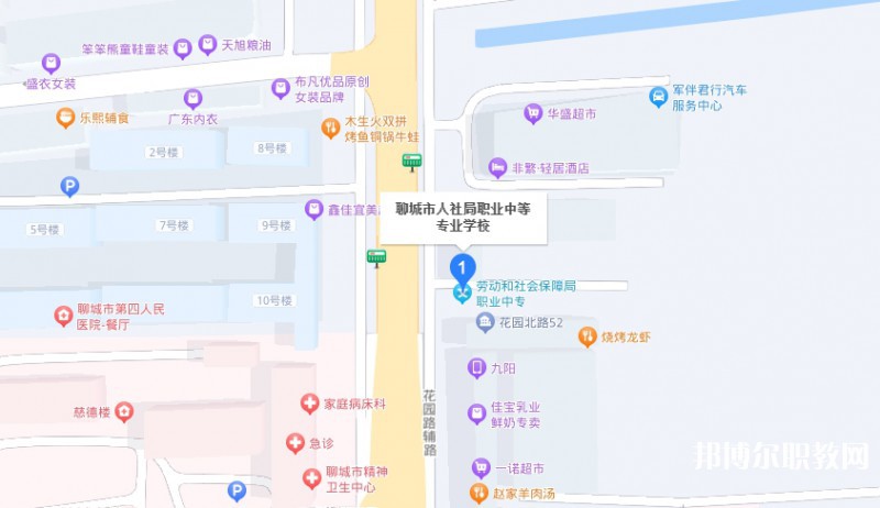 聊城市人社局職業(yè)中等專業(yè)學校地址，乘車路線