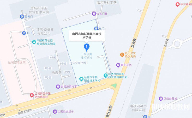 山西省運城華美中等技術學校地址，乘車路線