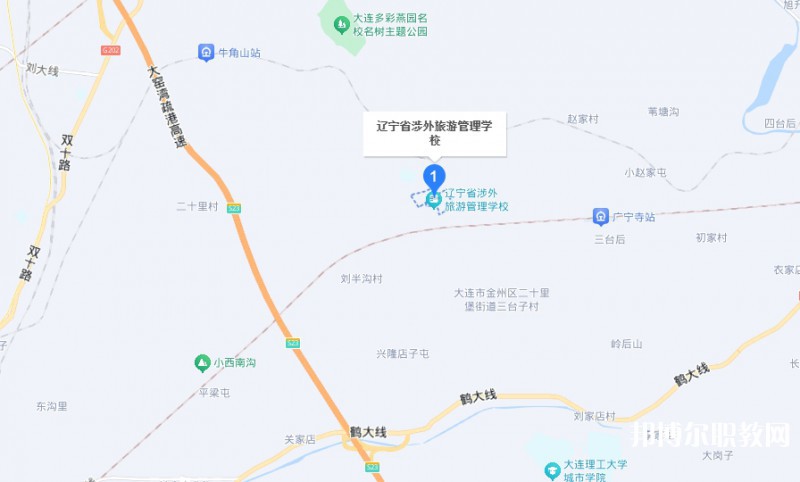 遼寧省涉外旅游管理學校地址，乘車路線