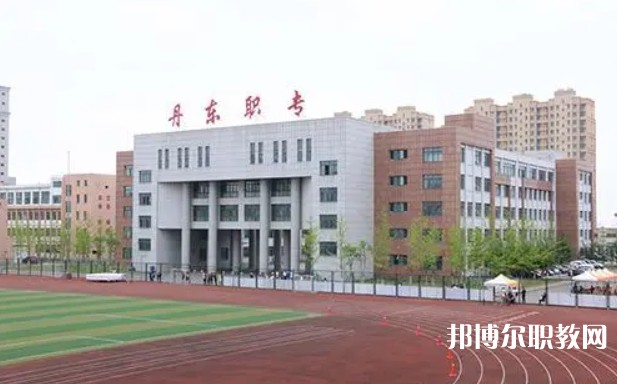 2024丹東市民族中等職業(yè)技術(shù)專業(yè)學(xué)校招生計(jì)劃 招生人數(shù)是多少(附要求、條件、對(duì)象)