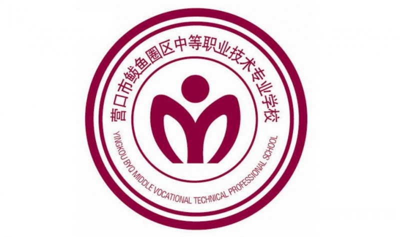 鲅魚(yú)圈區(qū)中等職業(yè)技術(shù)專業(yè)學(xué)校網(wǎng)站網(wǎng)址主頁(yè)