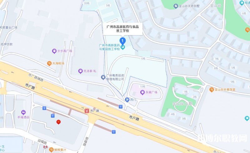 廣州市高新醫(yī)藥與食品技工學(xué)校地址，乘車路線