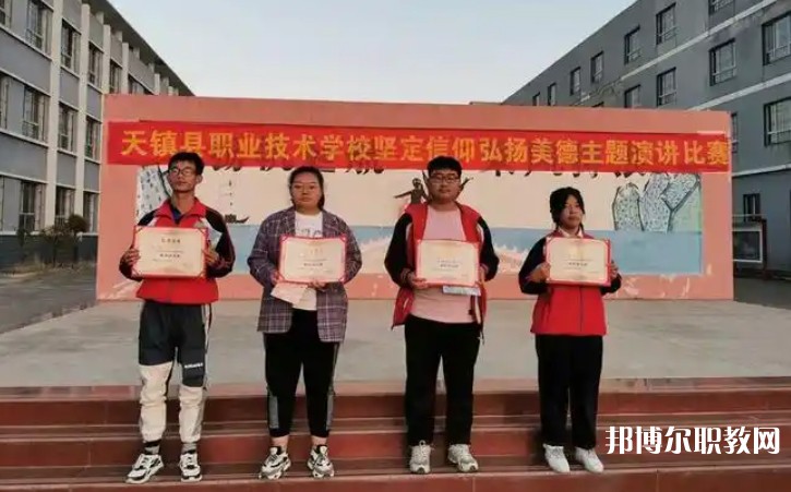 天鎮(zhèn)縣職業(yè)技術(shù)學校怎么樣、好不好