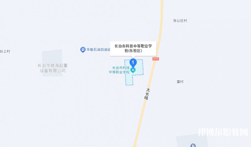 長治市科技中等職業學校地址，乘車路線