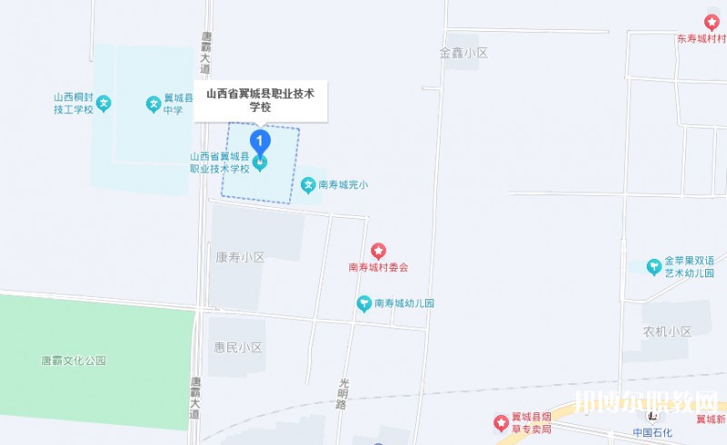 山西省翼城縣職業技術學校地址，乘車路線