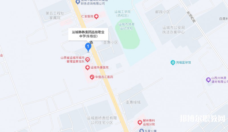 運城市韓韓集團高級職業(yè)中學地址，乘車路線