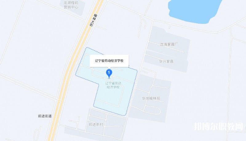 遼寧省勞動經濟學校地址，乘車路線